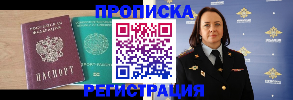 временная прописка ребёнка в Елизово