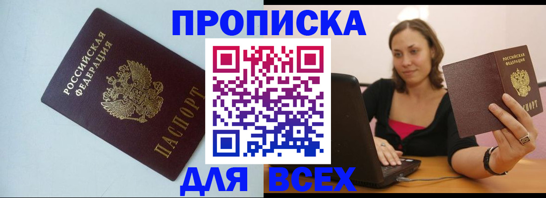 регистрация для детского сада в Елизово
