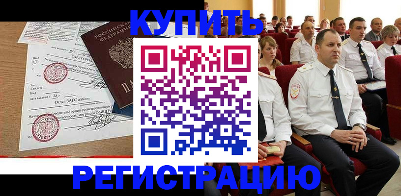 поиск собственника для регистрации в Елизово