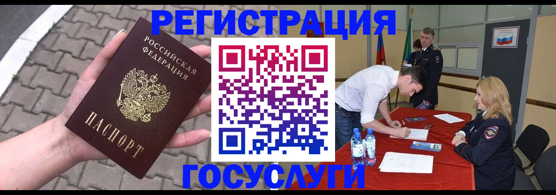 прописка от собственника в Елизово
