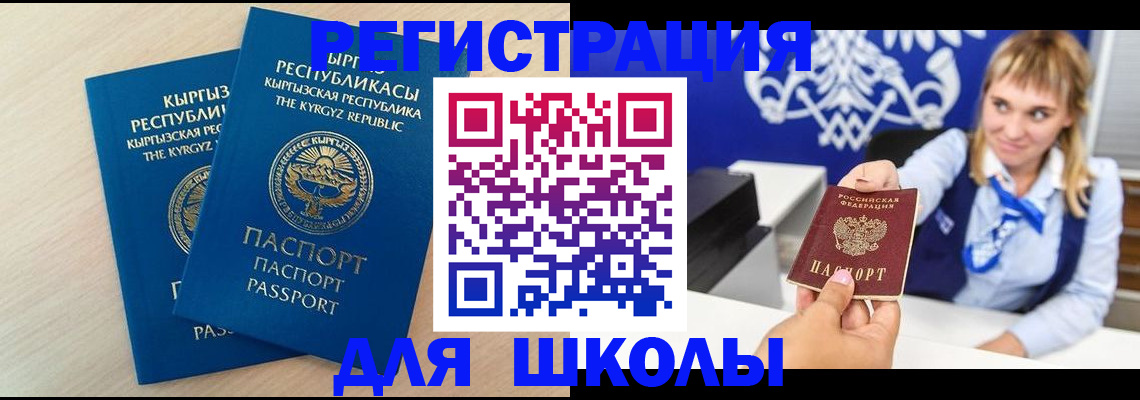 временная регистрация в Елизово