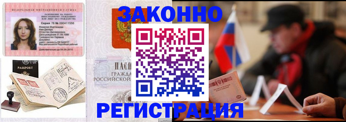 прописка для детского сада в Елизово